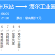 青島公交462路 青島公交462路