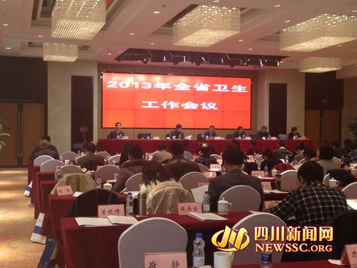 健康四川2020 健康四川2020