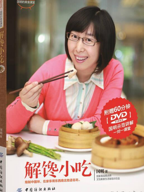 解饞小吃 解饞小吃