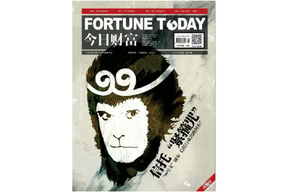 今日財富 今日財富