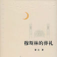 梁冰玉 梁冰玉