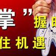 三應原則 三應原則