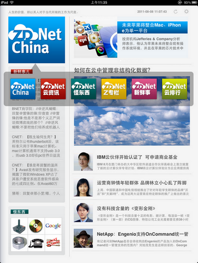 ZDNet雲寶典 ZDNet雲寶典