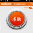 橙色按鈕 橙色按鈕