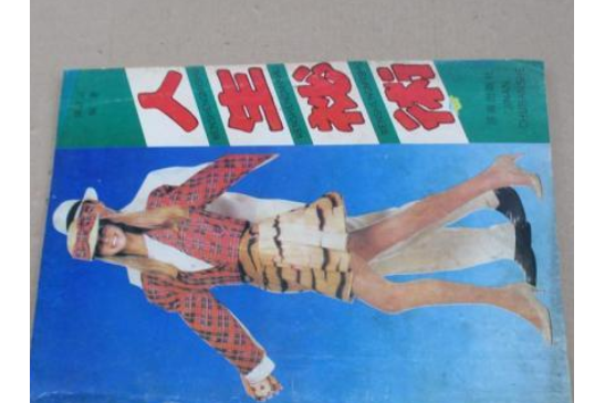 人生秘術 人生秘術