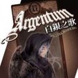 白銀之歌10