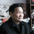 劉永吉(原莒縣工商局副局長) 劉永吉(原莒縣工商局副局長)