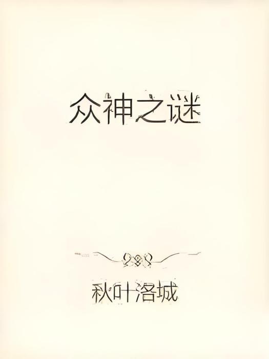質天傳 質天傳