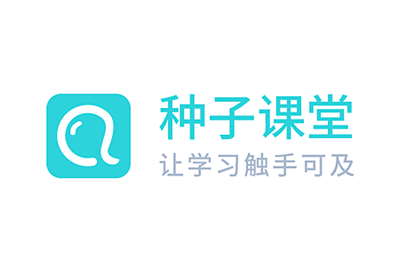 種子課堂 種子課堂