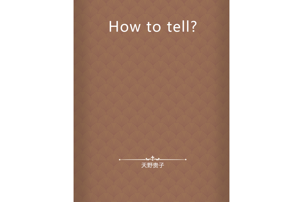 How to tell? How to tell?