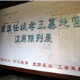 劉尚(東漢任城王) 劉尚(東漢任城王)