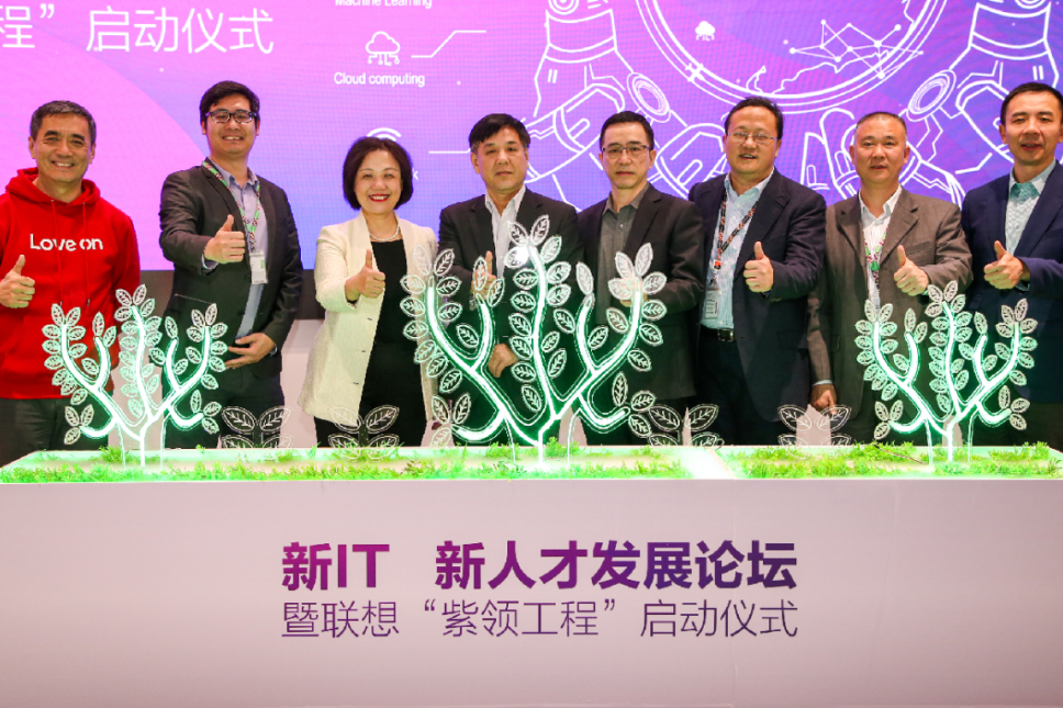 紫領工程(聯想集團發起的高技能人才培養工程) 紫領工程(聯想集團發起的高技能人才培養工程)