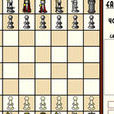 西洋棋下載 西洋棋下載