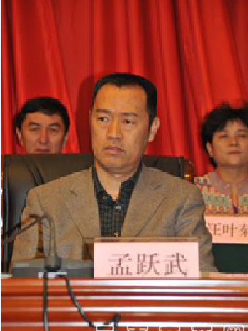 孟躍武 孟躍武