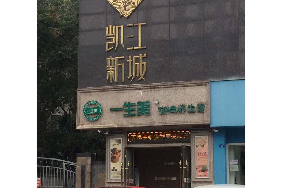 凱江新城 凱江新城