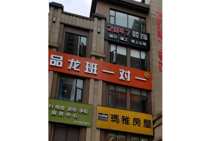 萬東路底商 萬東路底商