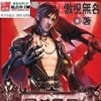 異獸風暴 異獸風暴