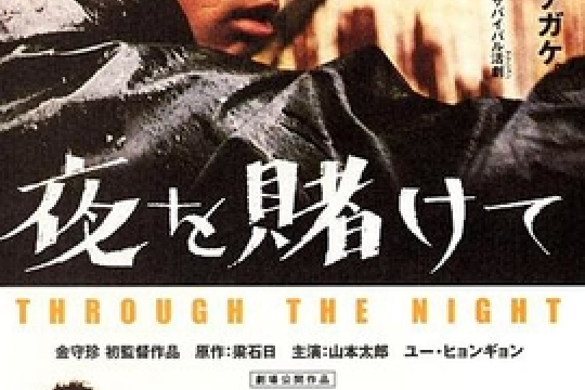 穿越暗夜 穿越暗夜