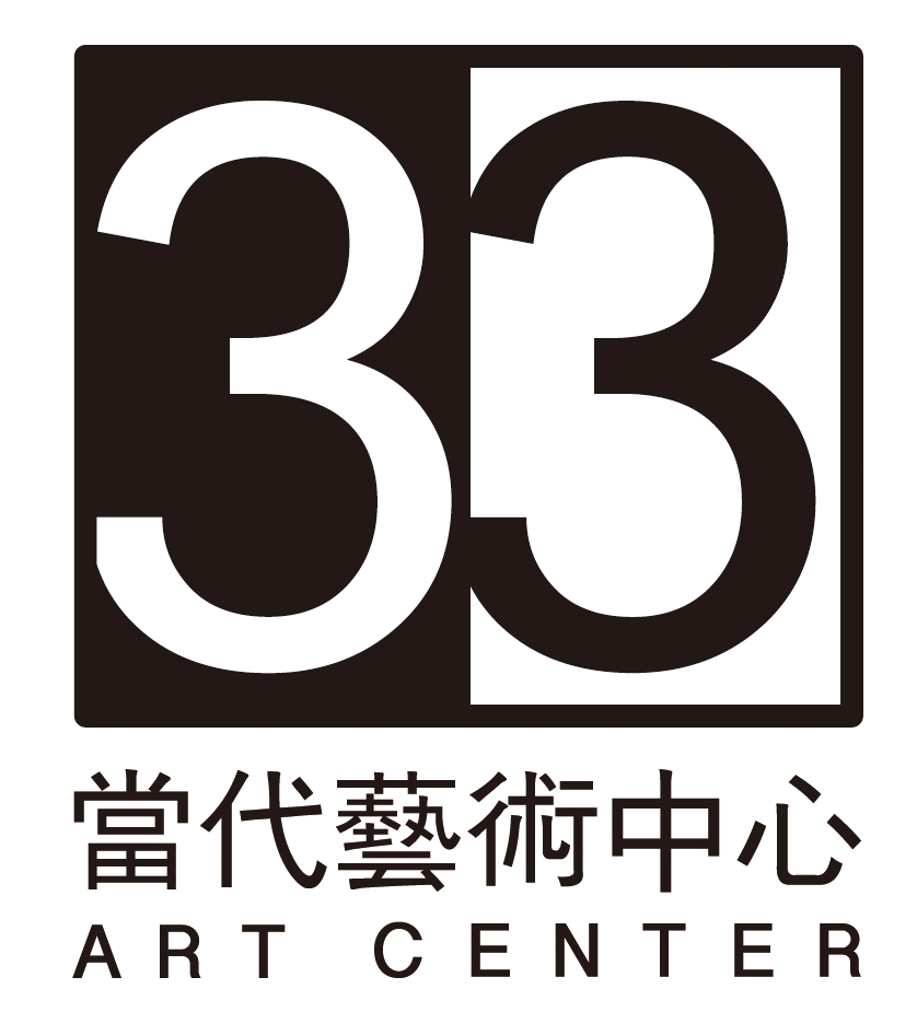 33當代藝術中心