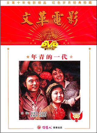 張瑞芳(中國內地女演員) 張瑞芳(中國內地女演員)