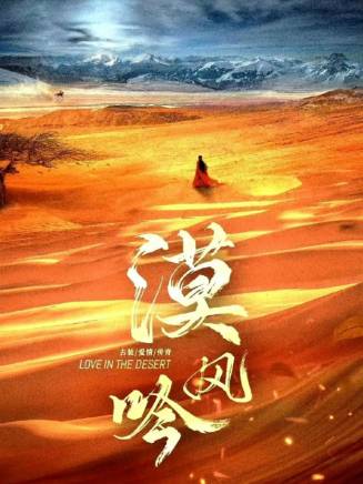 哈妮克孜(哈尼克孜) 哈妮克孜(哈尼克孜)