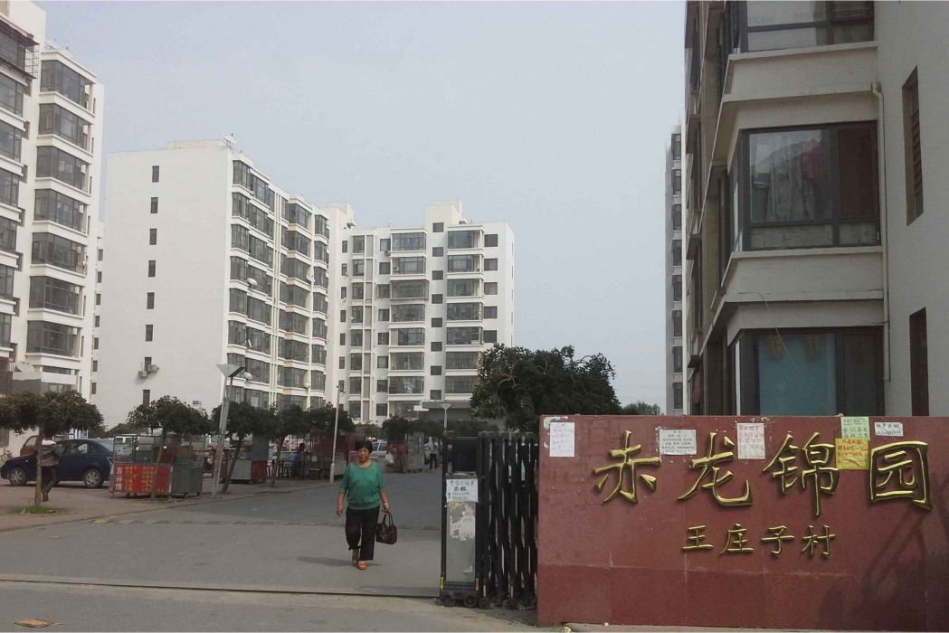 赤龍錦園 赤龍錦園