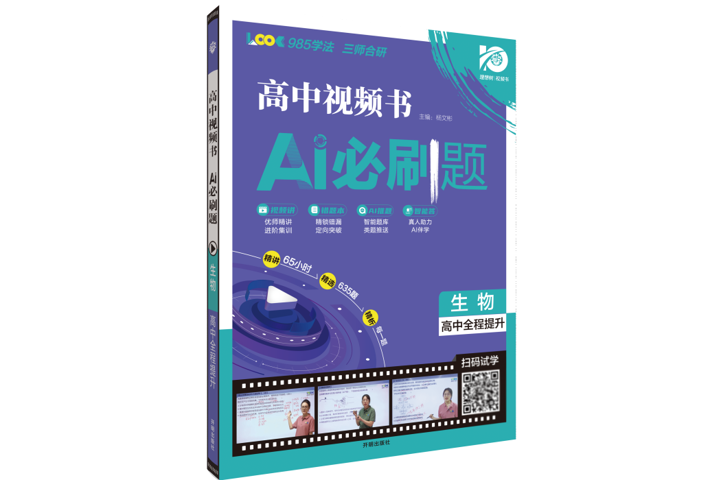 AI必刷題 AI必刷題