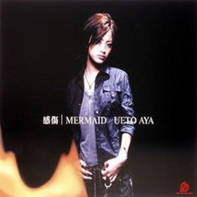 感傷/MERMAID 感傷/MERMAID