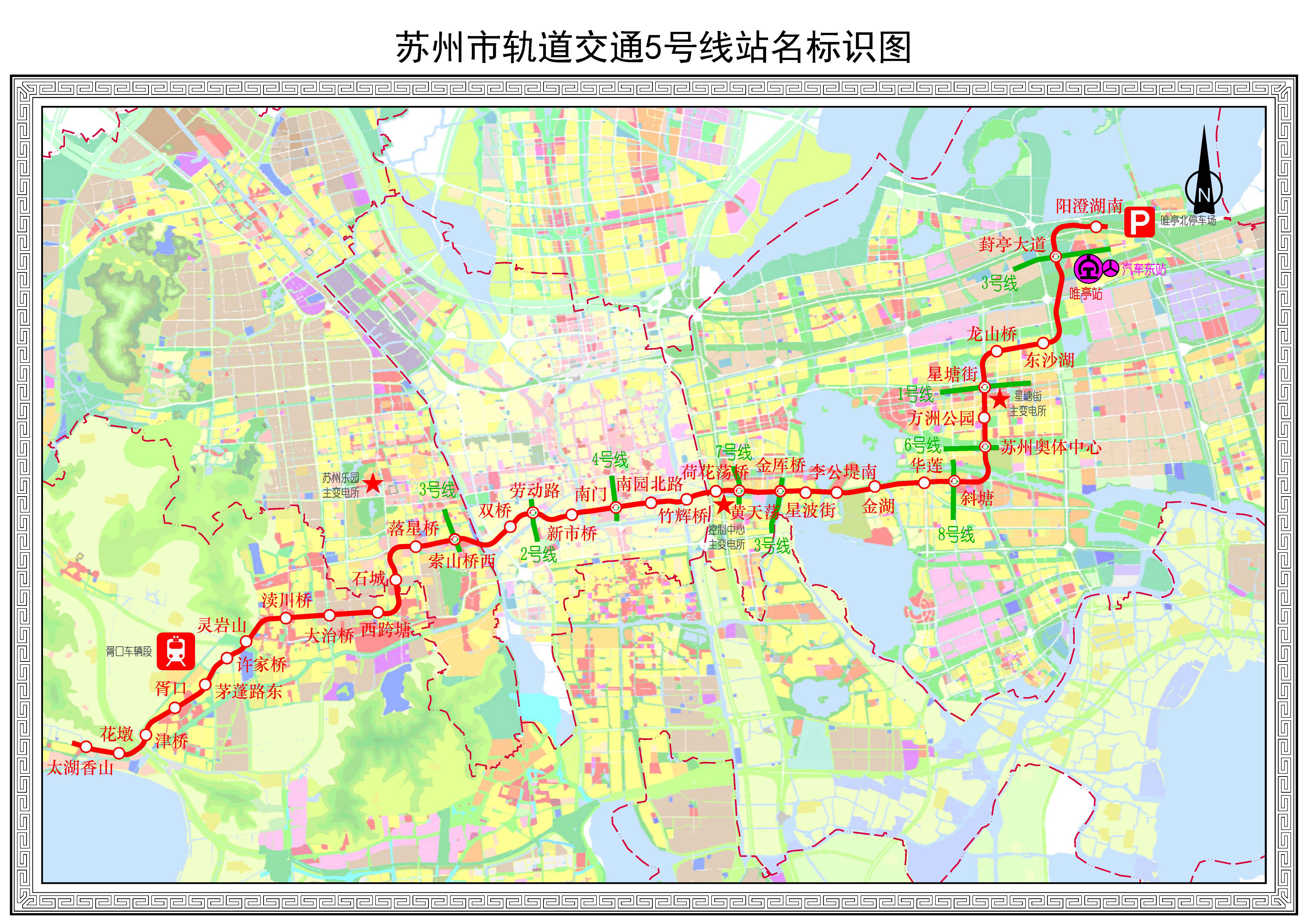 蘇州軌道交通5號線站名標識圖