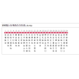 成都公交208路 成都公交208路