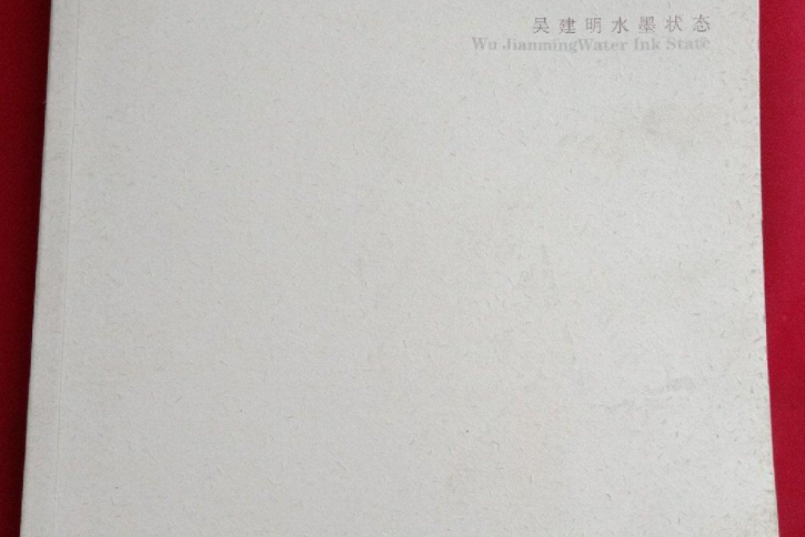 停雲筆記 停雲筆記