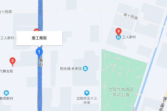 重工南街 重工南街