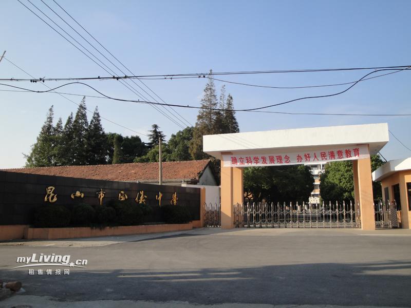 崑山市正儀中學(崑山正儀中學) 崑山市正儀中學(崑山正儀中學)