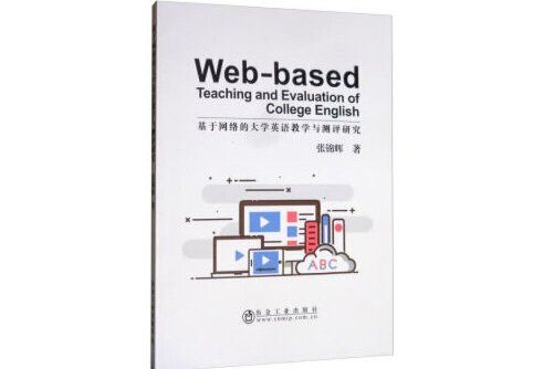 WEB-BASED TEACHING AND EVALUATION OF COLLEGE ENG WEB-BASED TEACHING AND EVALUATION OF COLLEGE ENG