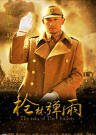 烽火英雄(2014年印小天主演電視劇)