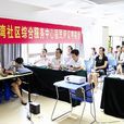 深圳灣社區 深圳灣社區