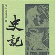 執戟郎 執戟郎