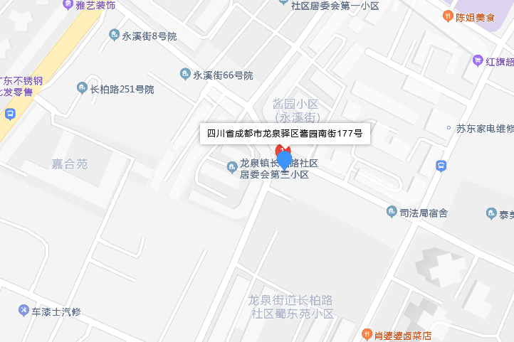 醬園南街177號