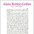 慾念浮動([法] 阿蘭·羅伯-格里耶所著小說)
