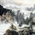 新金陵畫派 新金陵畫派