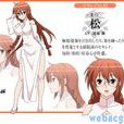 松(日本動漫《鶺鴒女神》人物) 松(日本動漫《鶺鴒女神》人物)