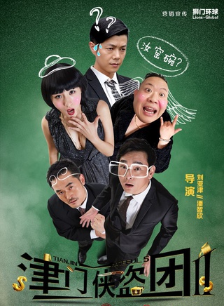 付曉博 付曉博