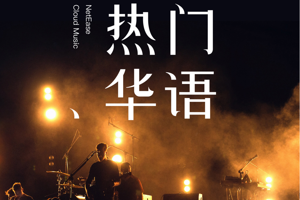 禮運大同 禮運大同