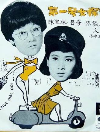 陳寶珠(中國香港粵語電影女演員、歌手) 陳寶珠(中國香港粵語電影女演員、歌手)