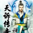 帝國軍師 帝國軍師