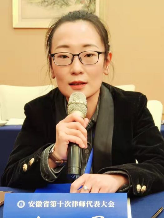 徐曼(安徽律師) 徐曼(安徽律師)