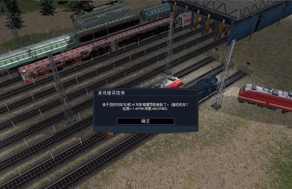 模擬火車2012漢化版