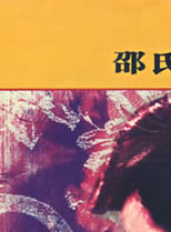 馮淬帆 馮淬帆