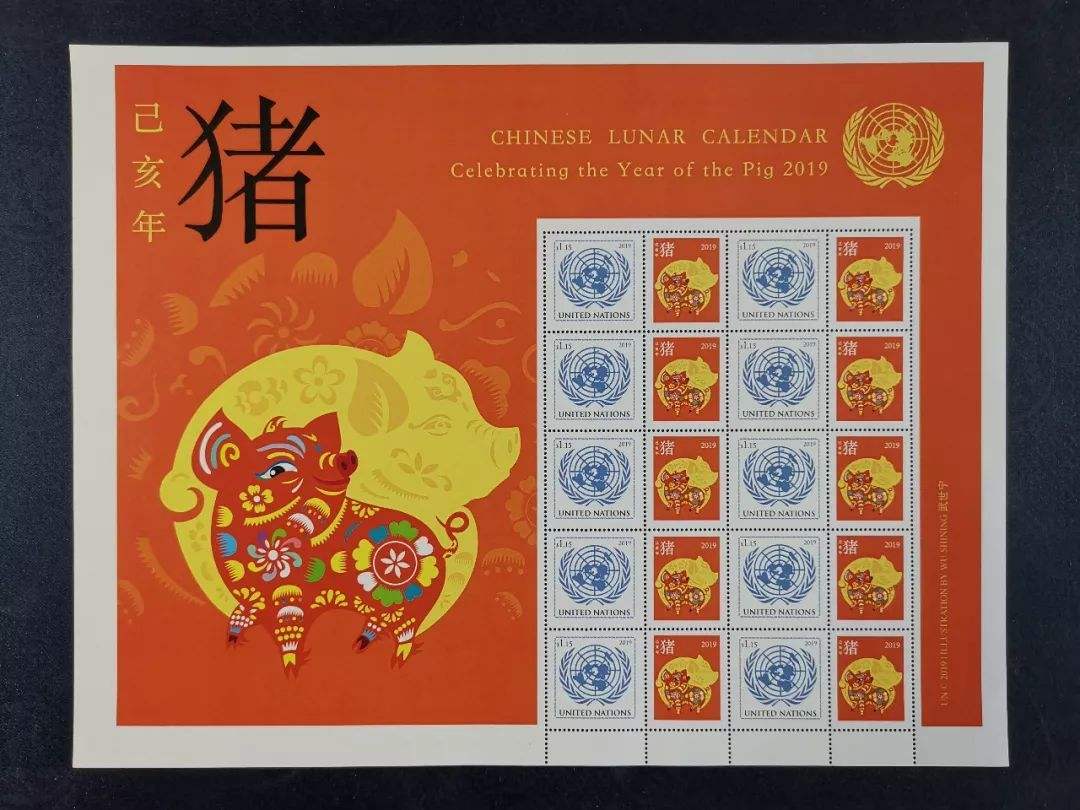 聯合國發行的豬年郵票