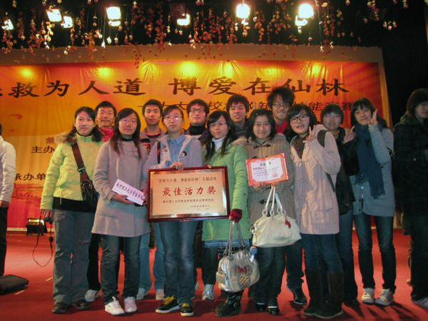 南京理工大學紫金學院青年志願者協會